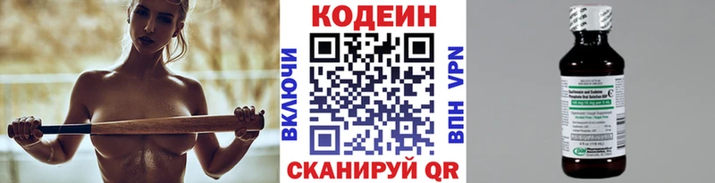 Кодеин напиток Lean (лин)  Купить  Карабаш 