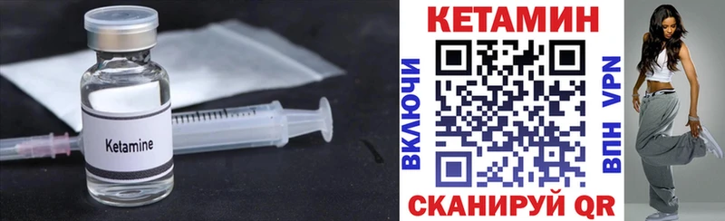КЕТАМИН VHQ Купить где Карабаш