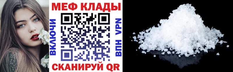 МЕФ VHQ  Купить где  Карабаш 